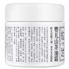 松达婴儿护肤山茶油霜68g（赠品 不可购买） 商品缩略图2