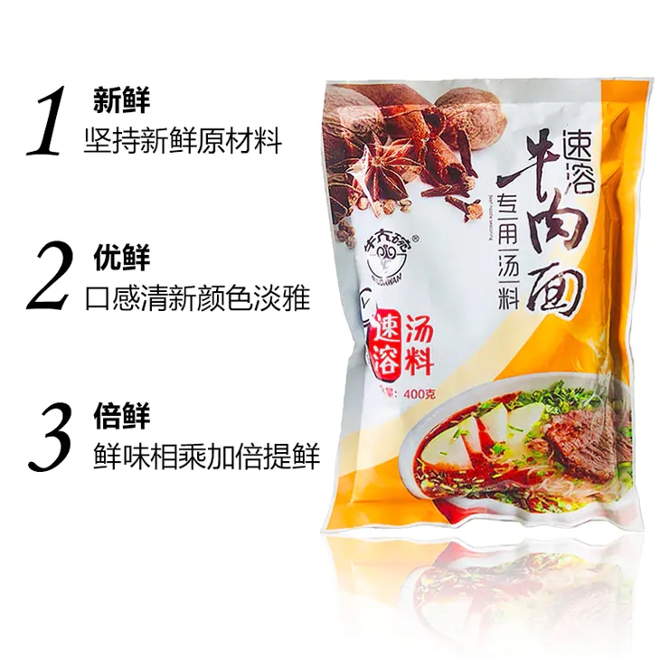 牛大碗速溶汤料400g