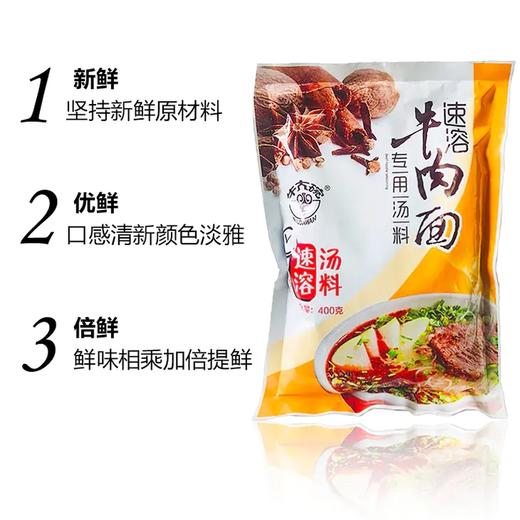 牛大碗速溶汤料400g 商品图0
