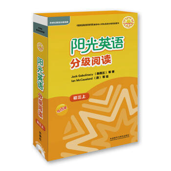 阳光英语分级阅读 (可点读)(9本读物+1本指导)(附MP3光盘) 商品图4