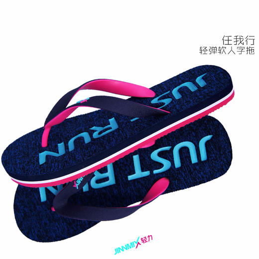 JINNMIX轻力任我行轻弹软人字拖拖鞋 商品图5
