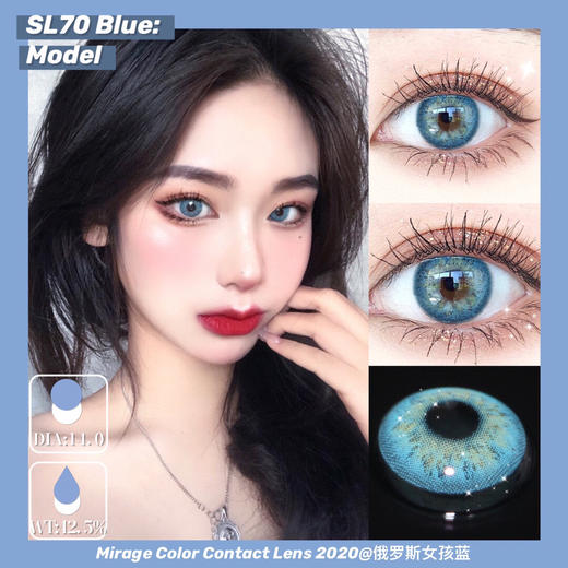  年抛 Mirage Color 黎雾 俄罗斯女孩蓝 14.0【0-225度缺】 商品图0