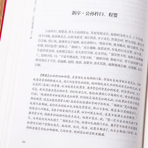 《国学治要今译》（全7册）| 囊括千年国学文化精髓，一套自成藏书馆 商品图8