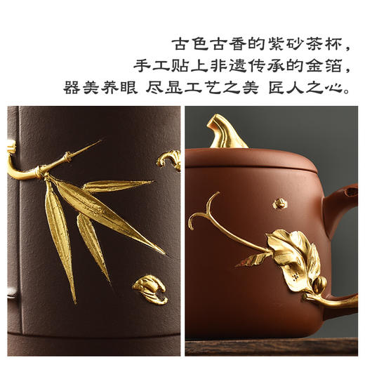 金陵金箔紫砂茶杯 商品图1