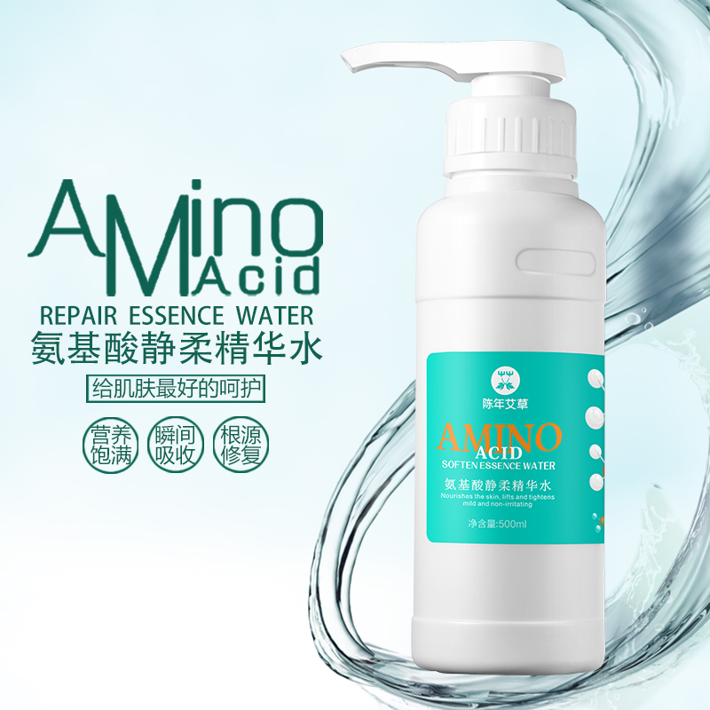 【新升级】氨基酸静柔精华水【瞬间补水 改善敏感肌 红血丝 保湿舒缓肌肤】500ml