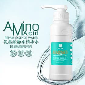 【新升级】氨基酸静柔精华水【瞬间补水 改善敏感肌 红血丝 保湿舒缓肌肤】500ml