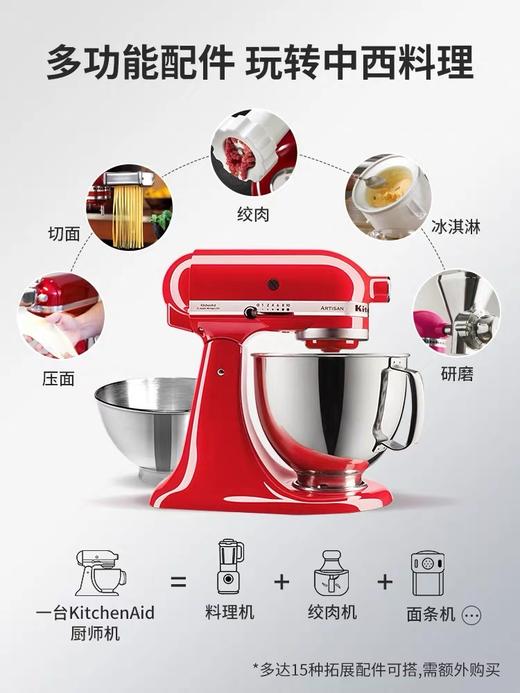 Kitchenaid 165PS 5QT 厨师机 2020新款  美国原装进口 商品图1