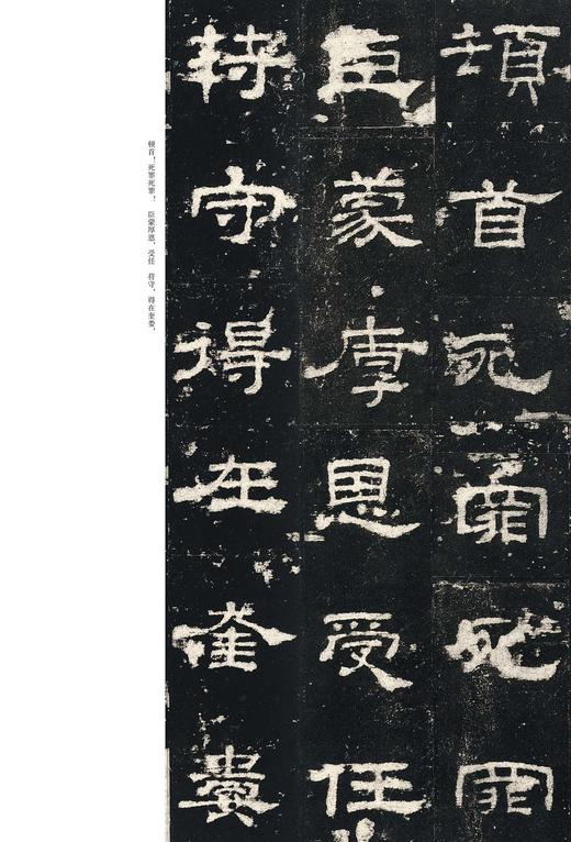中国最具代表性书法作品放大本系列——《史晨碑》 东汉隶书精品 中小学必备 教育部推荐 书法培训班用书 张海主编--河南美术出版社欢迎您！ 商品图3