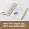 学习的格局 商品缩略图3
