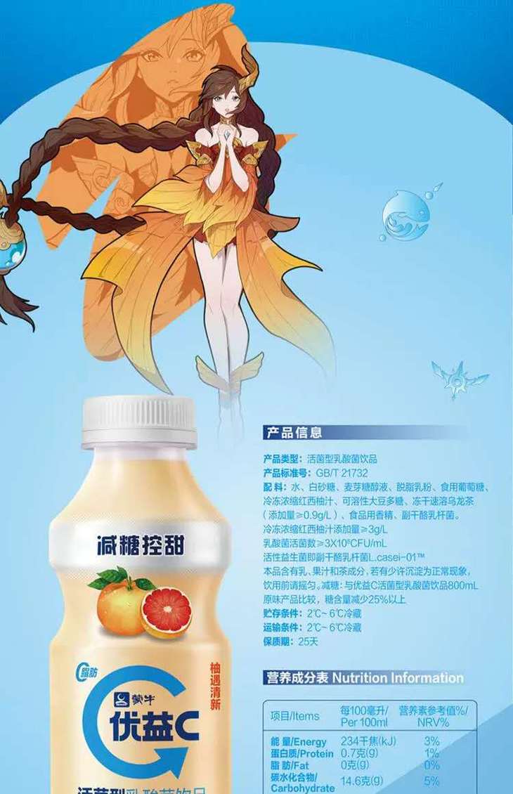 km蒙牛益生菌优益c330ml瓶