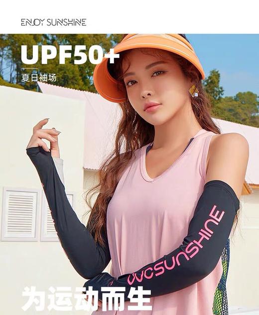 现货  正版授权VVC运动款防晒防紫外线冰丝冰袖女护臂手臂套袖夏季开车长款手套(3) 商品图1