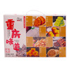 永进重庆味道八味糕点礼盒传统美食组合休闲小吃特色伴手礼. 商品缩略图1