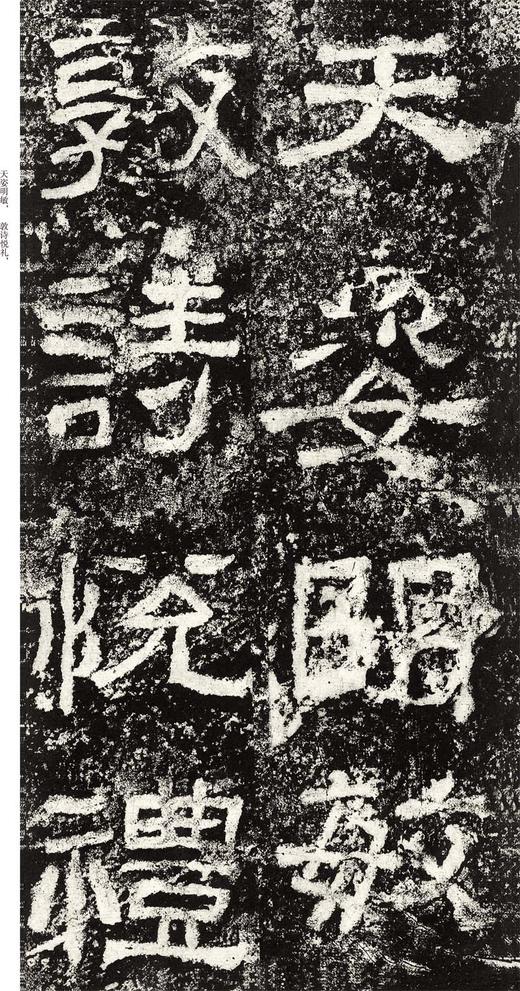 中国最具代表性书法作品放大本系列·西狭颂 汉西狭颂 隶书 碑帖 毛笔字帖 张海主编 中小学 书法  教材 毛笔字帖--河南美术出版社欢迎您！ 商品图3