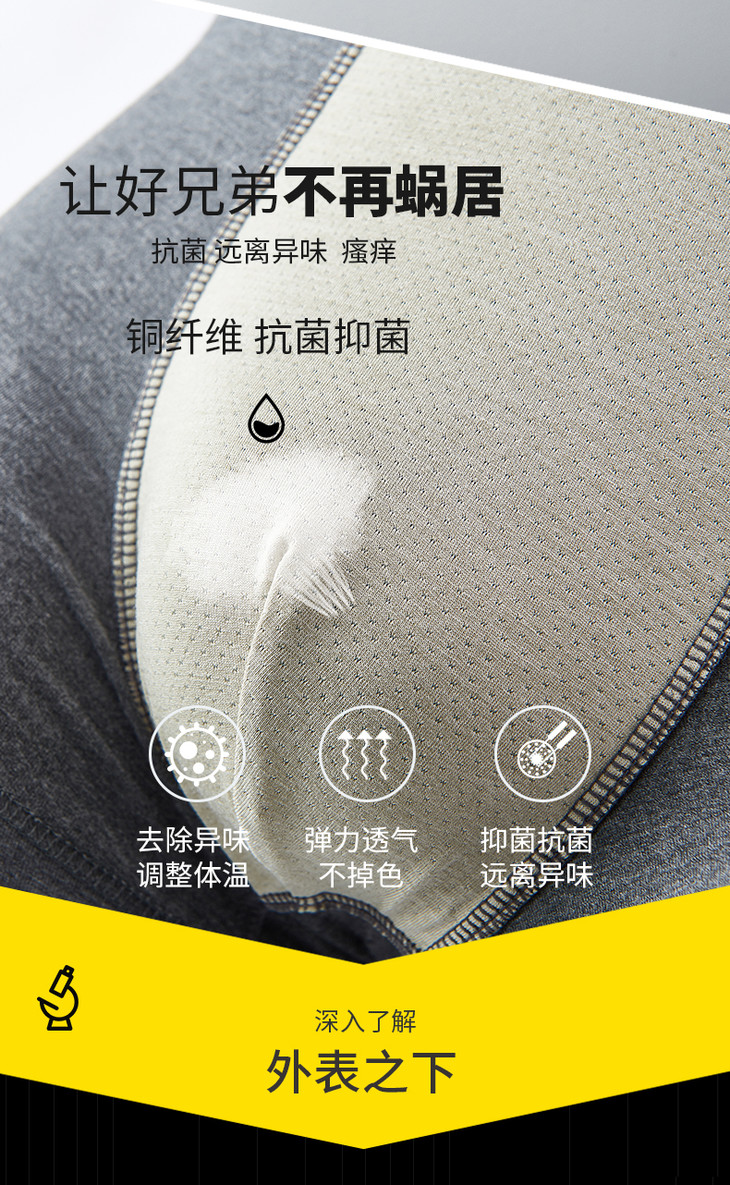 铜纤维内裤夏季全新升级铜纤维抗菌男士平角大码内裤
