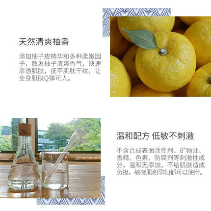 日本 Matsuyama松山油脂 柚子身体乳 300ml 商品图3