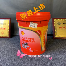 壳牌R2 20W-50 API CF-4 重负荷柴油机油