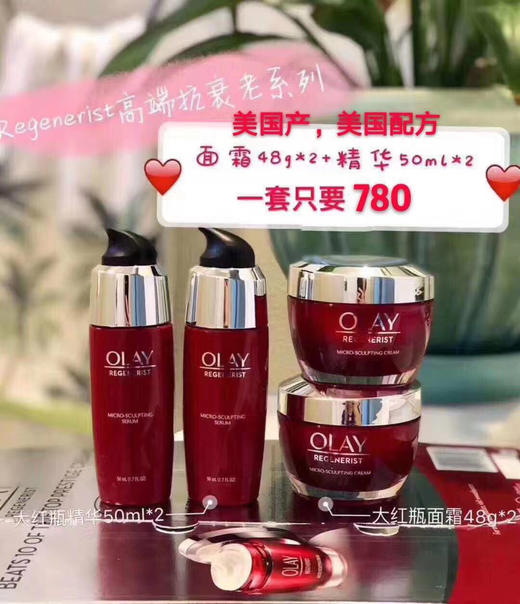 Olay玉兰油新生塑颜金纯活肤乳保湿补水滋润去淡化细纹皱纹50ml*2套装 商品图1