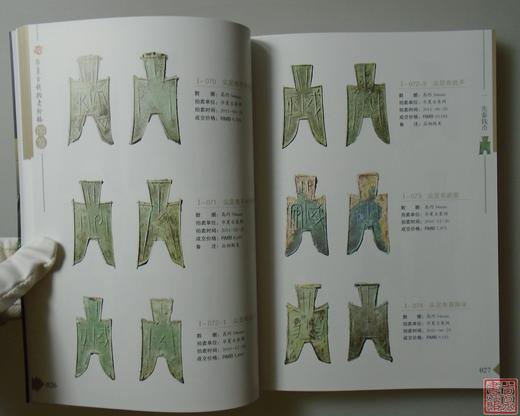 《华夏古钱拍卖价格图鉴》全一册 商品图4