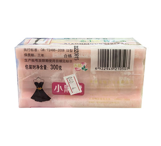 【2块11】【飞猫】小黑裙天然多用途香水皂 商品图1