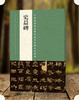 中国最具代表性书法作品放大本系列——《史晨碑》 东汉隶书精品 中小学必备 教育部推荐 书法培训班用书 张海主编--河南美术出版社欢迎您！ 商品缩略图0