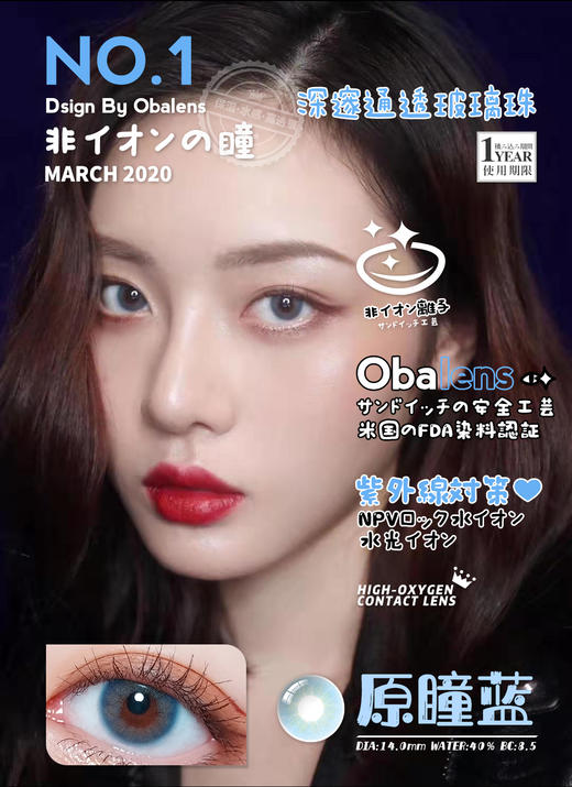 代理送一副非离子美瞳【赠品】 商品图5