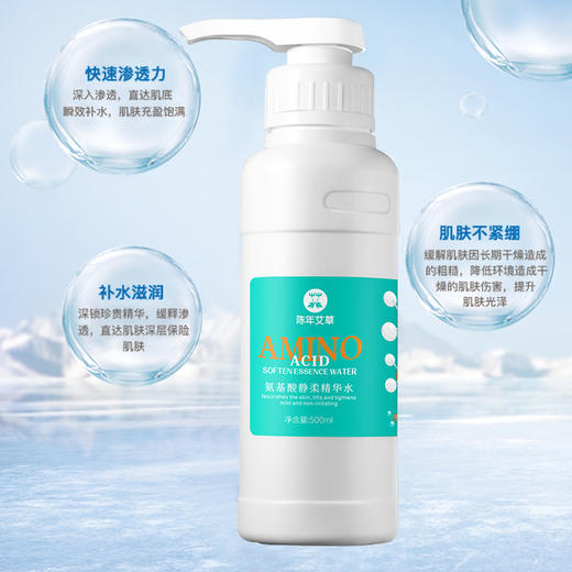 【新升级】氨基酸静柔精华水【瞬间补水 改善敏感肌 红血丝 保湿舒缓肌肤】500ml 商品图2