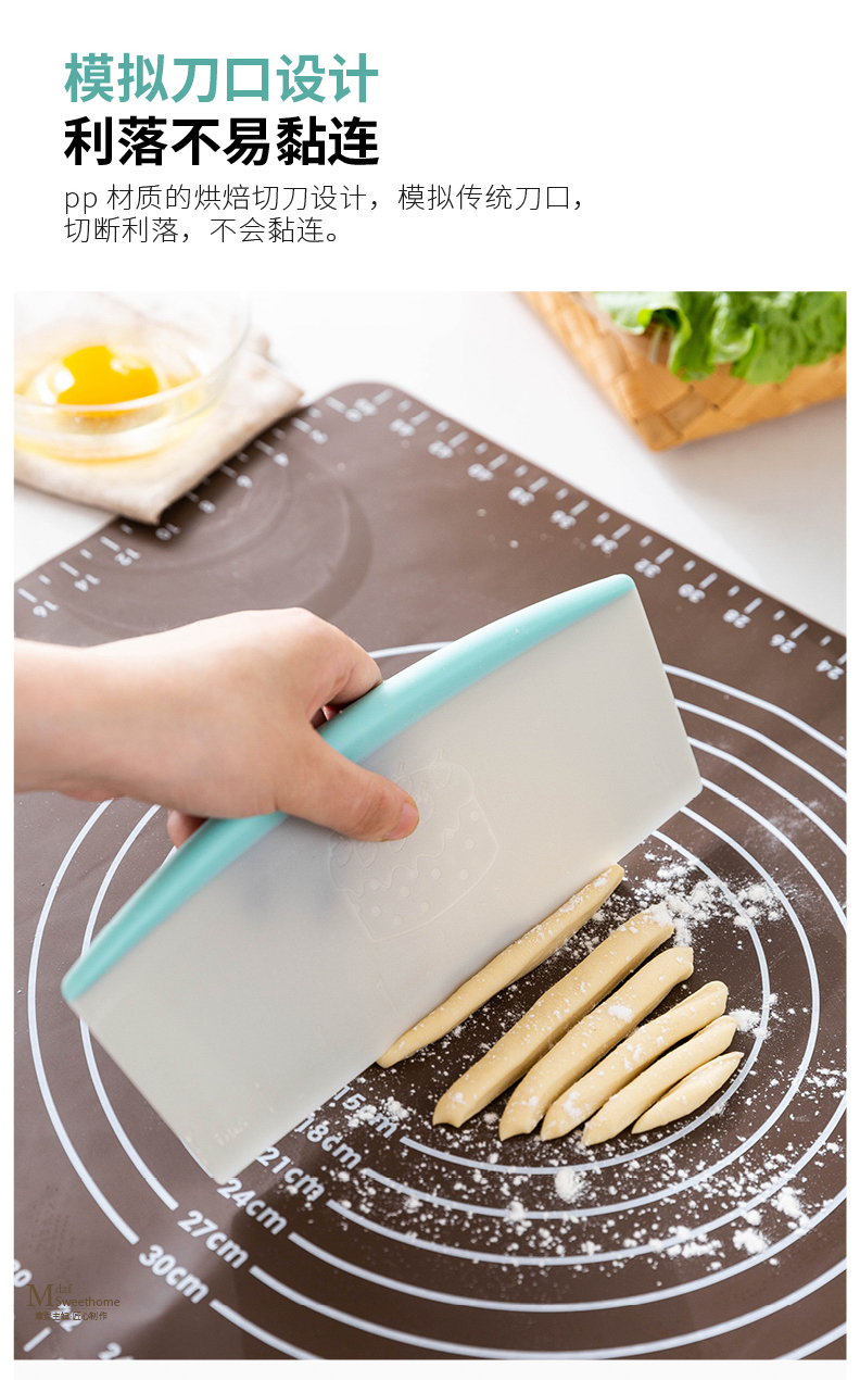 摩登主妇烘焙工具pp刮板蛋糕塑料刮刀馒头切面肠粉刮油板家用厨房