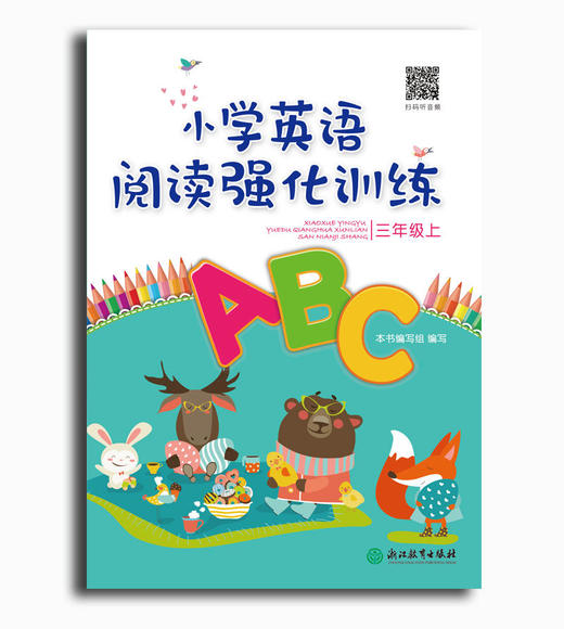 2024新版配套 小学英语阅读强化训练  3~6年级 上册下册 人教版课本同步  练习题 商品图4