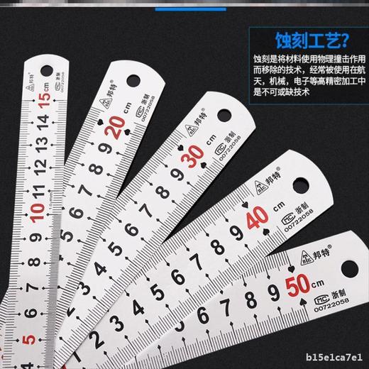 品牌邦特加厚钢尺子不锈钢直尺服装厂用钢尺15cm/20cm/30cm/60cm测量钢尺 商品图2