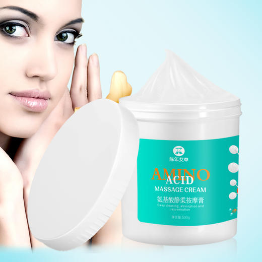 【新升级】氨基酸静柔按摩膏【深层补水  滋润抗敏感、焕活肌肤 加强代谢  衰老性皮肤专用】 商品图0