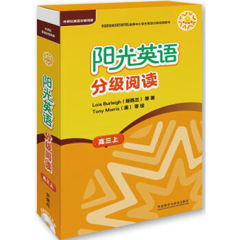 阳光英语分级阅读 (可点读)(9本读物+1本指导)(附MP3光盘) 商品图10