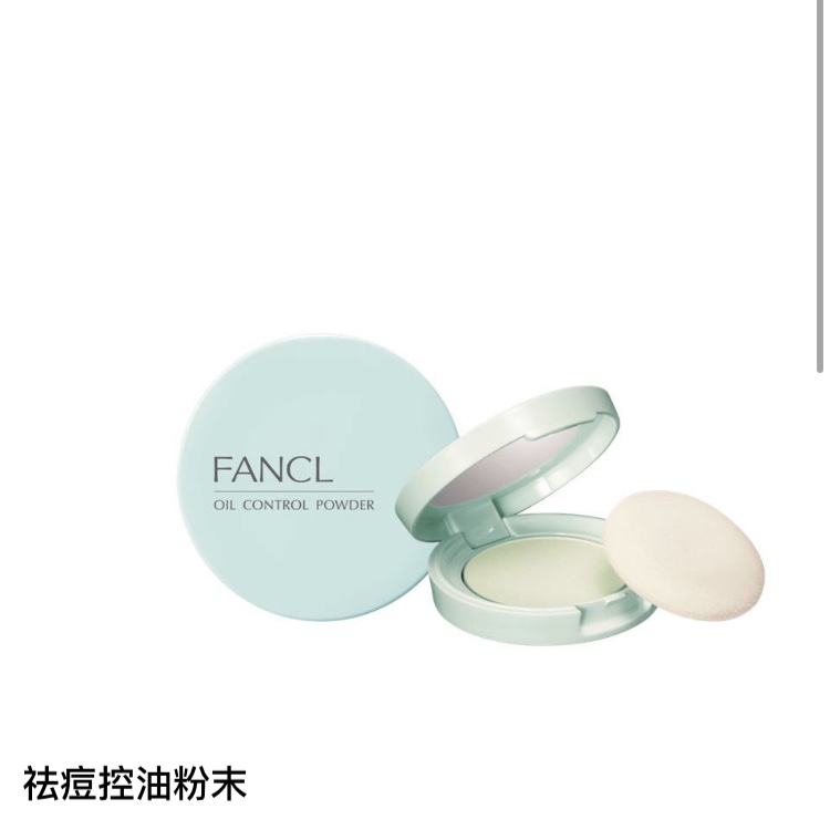 【国际妆品】FANCL无添加祛痘控油粉末6g
