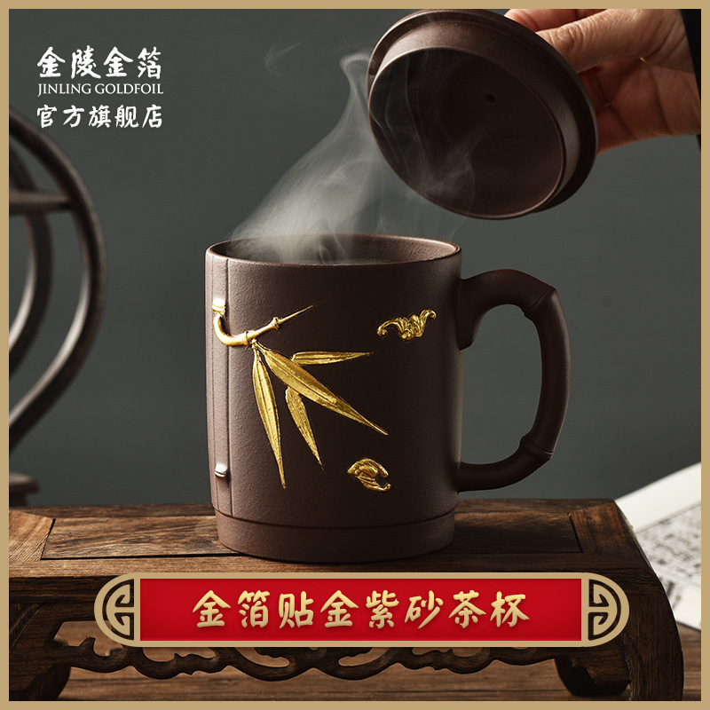 金陵金箔紫砂茶杯