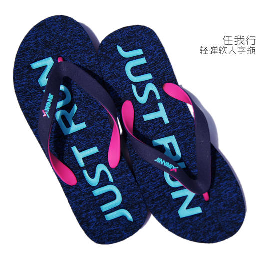 JINNMIX轻力任我行轻弹软人字拖拖鞋 商品图0