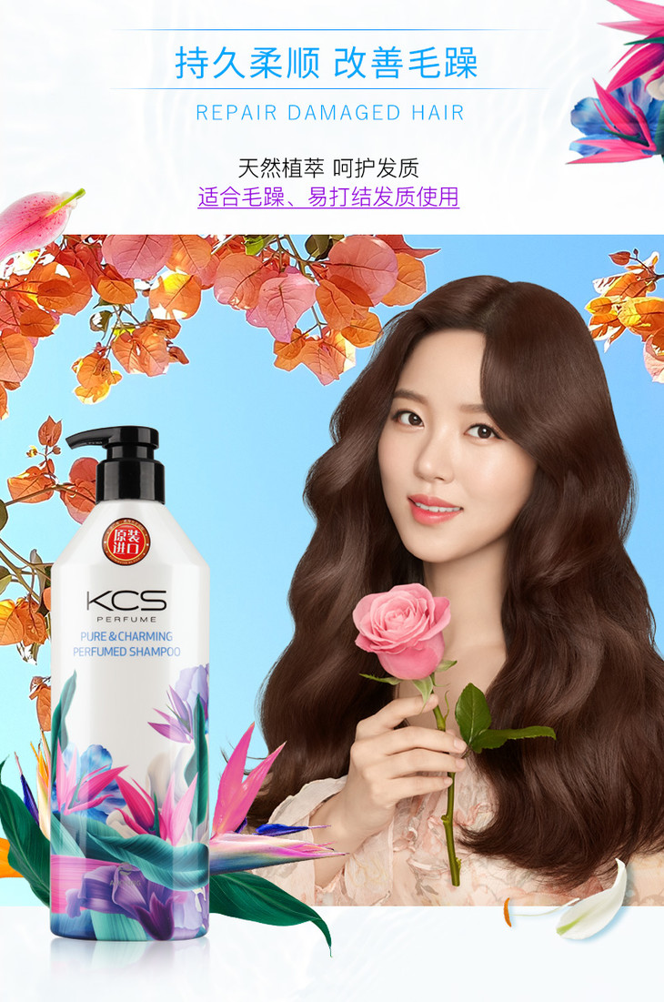 爱敬kcs可希丝花香洗发水护发素韩国进口香水洗发露去头屑控油