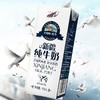 【新疆子母河纯牛奶】200ml*20盒/箱，来自北纬45度黄金奶源带，新疆天山草原纯净牧场 商品缩略图1