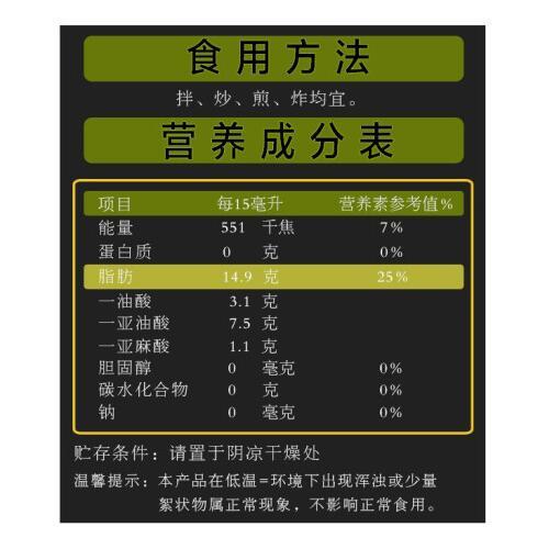 【有机黑大豆油】 物理压榨 食用油1L   拌、炒、煎、炸均宜 商品图3