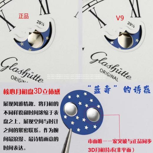 V9格拉苏蒂原创议员1-36-04款，双跳大日历，同步原装尺寸40mm*12mm，配件均通用原装，男士腕表，皮表带，自动机械机芯，透底。 商品图14