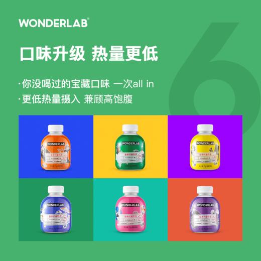 wonderlab营养代餐奶昔礼盒 商品图5