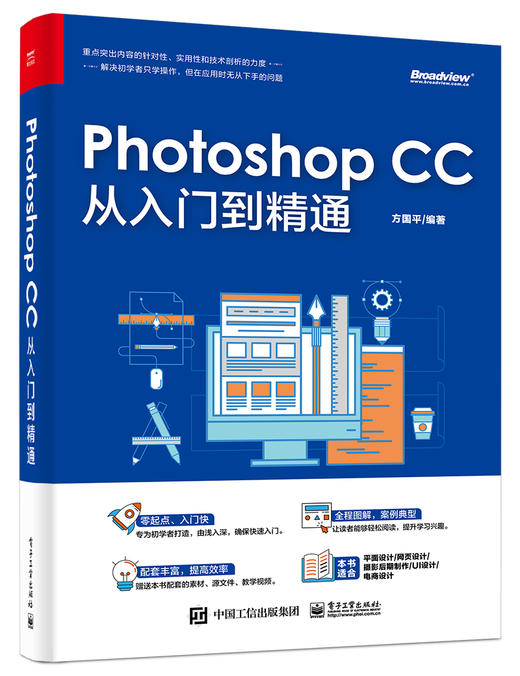 Photoshop CC 从入门到精通 商品图0