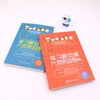 【图书】孩子提问题大师来回答（全两册）4-12岁儿童科普绘本 商品缩略图4