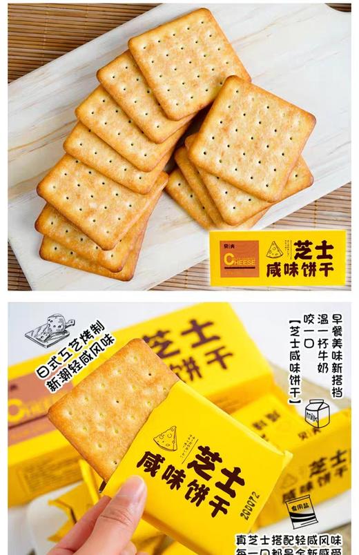 众星岩烧芝士脆118g盒装薄脆小饼干网红办公室下午茶点心休闲零食 商品图4