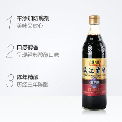 580ml镇江香醋三年陈  炒菜烹调 凉拌 无防腐剂 商品图1