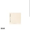 【国际妆品】FANCL无添加面油纸100张 商品缩略图0