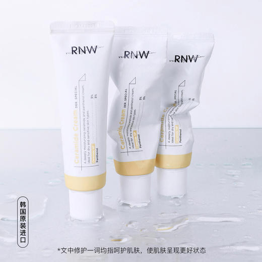 韩国如薇RNW补水滋养套装 商品图3