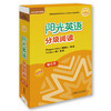 阳光英语分级阅读 (可点读)(9本读物+1本指导)(附MP3光盘) 商品缩略图3