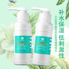 【新升级】氨基酸静柔保湿补水乳液【敏感肌温和调理 补水 保湿 修复】300ml 商品缩略图0