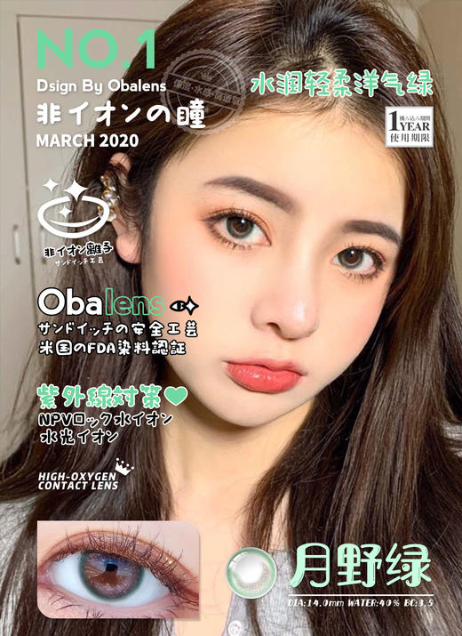 代理送一副非离子美瞳【赠品】 商品图1