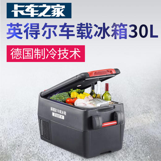 英得尔 车载冰箱X30B 12V/24V通用 商品图0