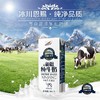 【新疆子母河纯牛奶】200ml*20盒/箱，来自北纬45度黄金奶源带，新疆天山草原纯净牧场 商品缩略图0
